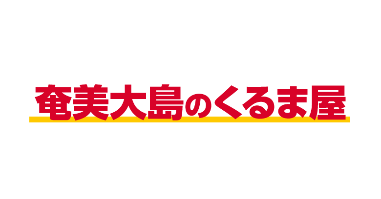 昭和47年創業！